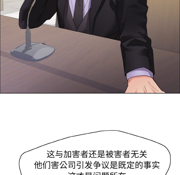 了不起的她第31话