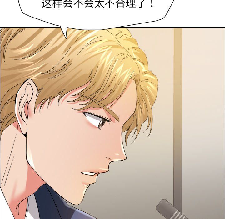 了不起的她第31话