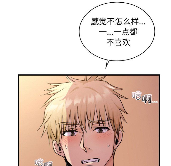 年轻代表第32话