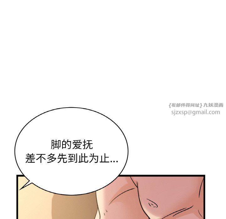 年轻代表第32话