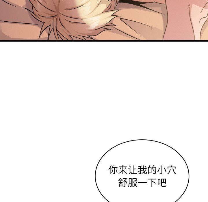 年轻代表第32话