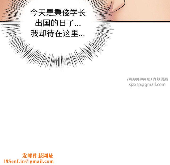 年轻代表第32话