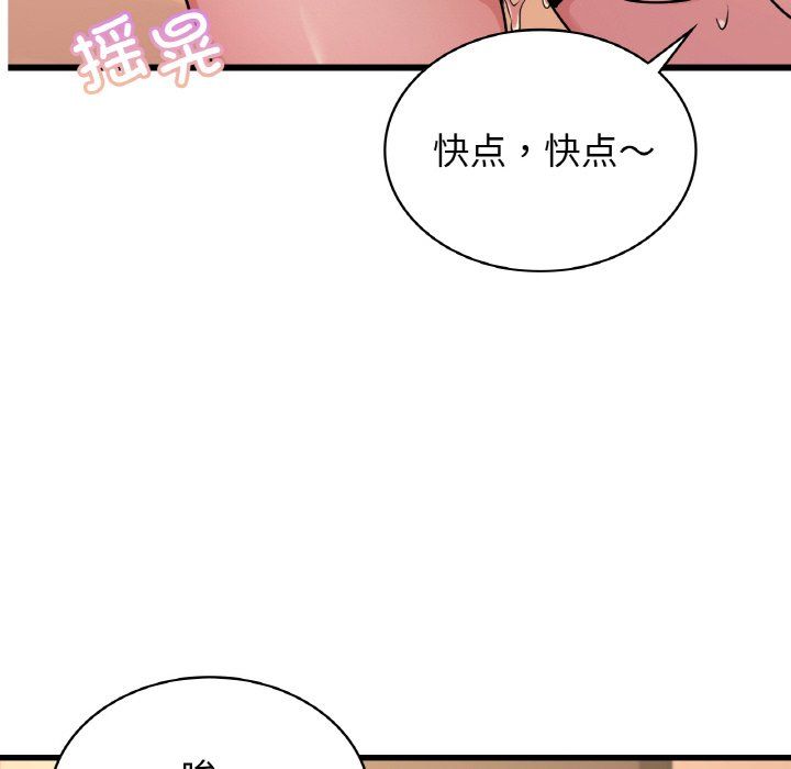 年轻代表第32话