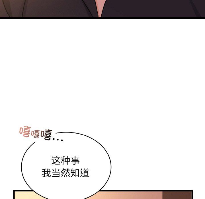 年轻代表第32话