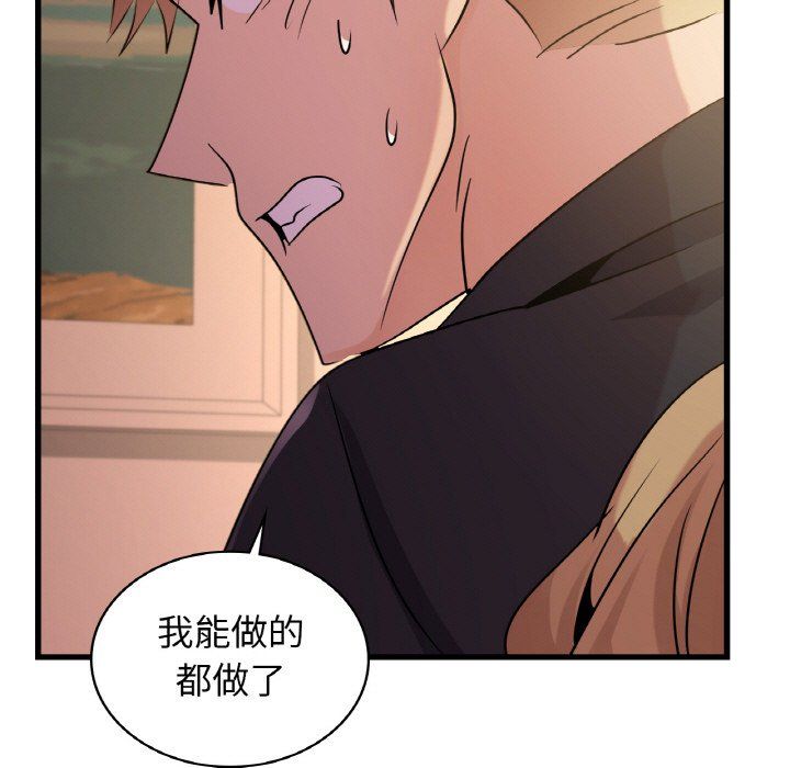 年轻代表第32话