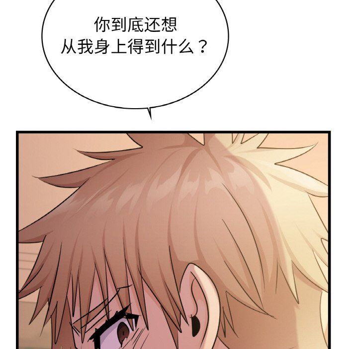 年轻代表第32话