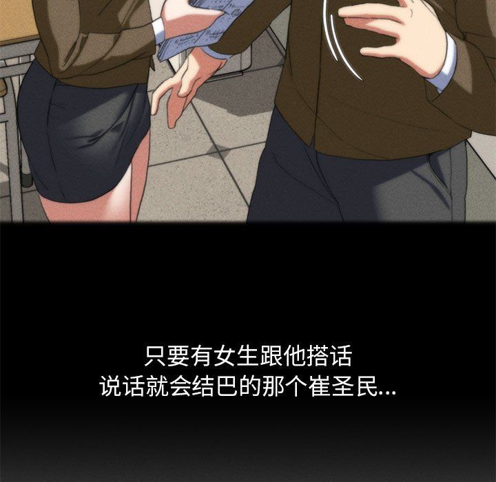 危险同学会第32话