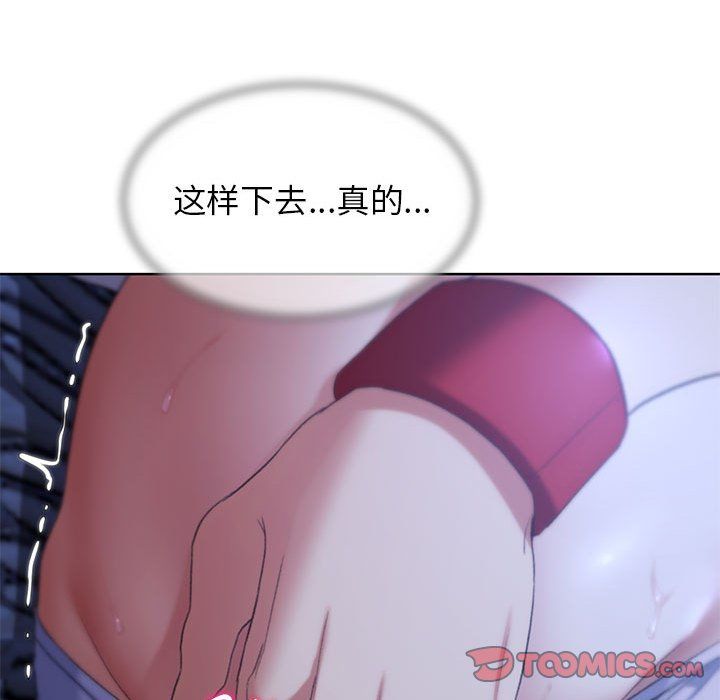 危险同学会第32话