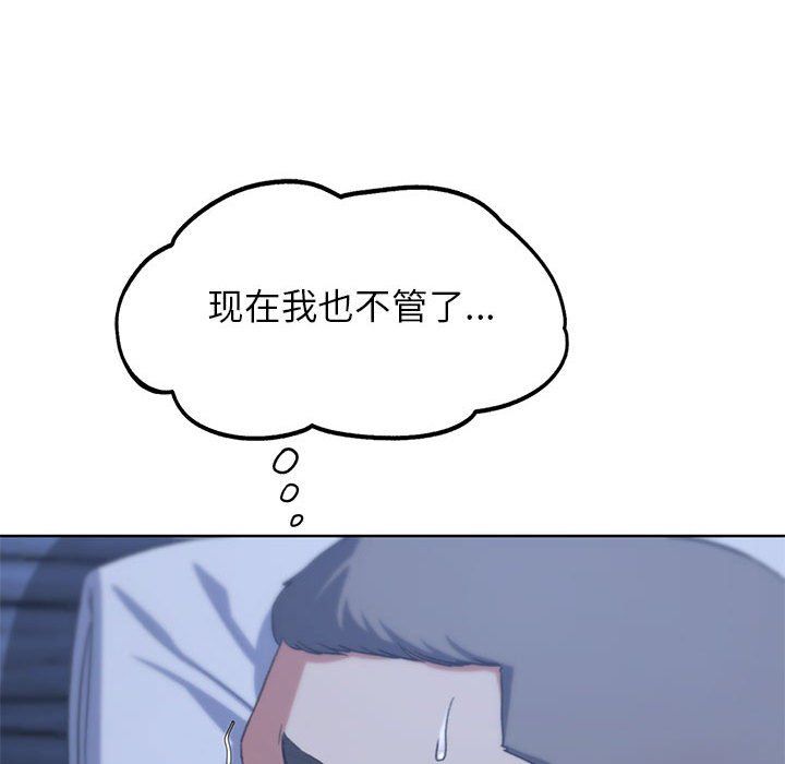 危险同学会第32话