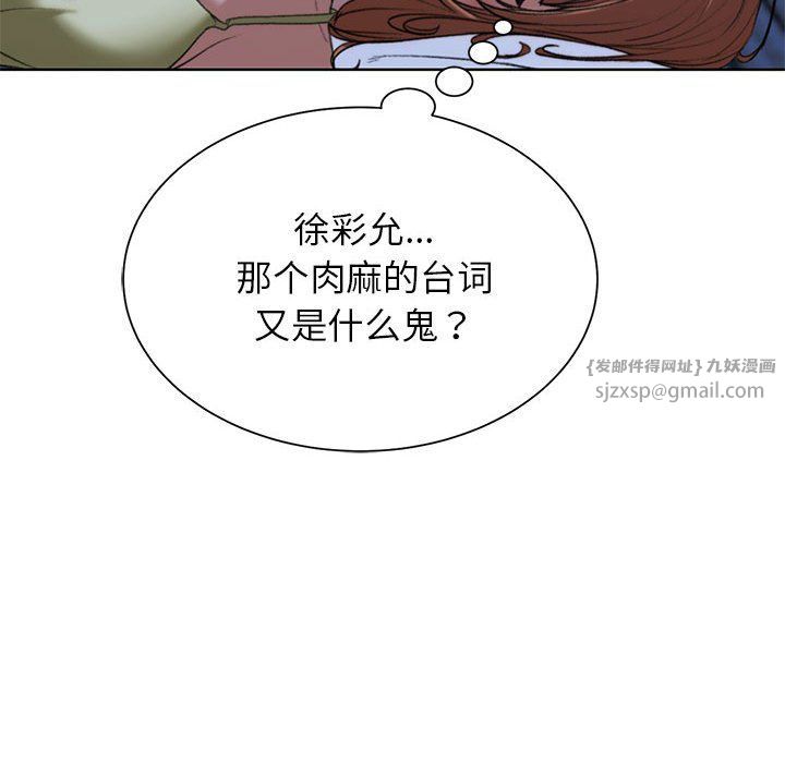 危险同学会第32话