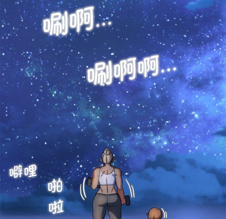 危险同学会第32话