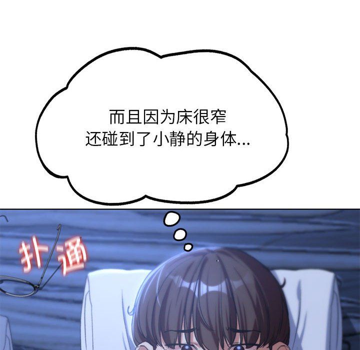 危险同学会第32话