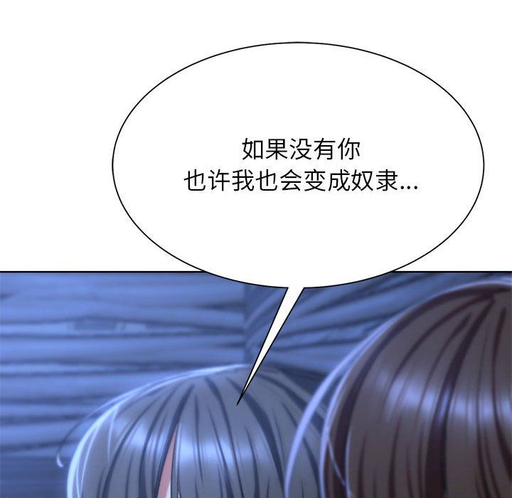 危险同学会第32话