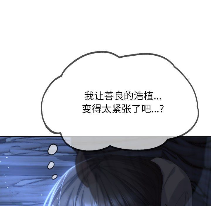 危险同学会第32话