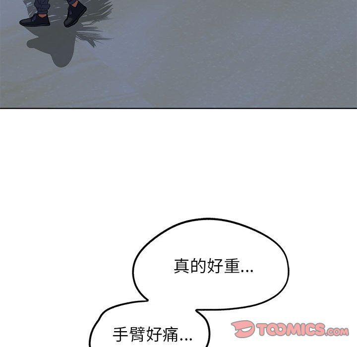 危险同学会第32话