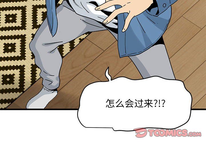 发小碰不得第33话