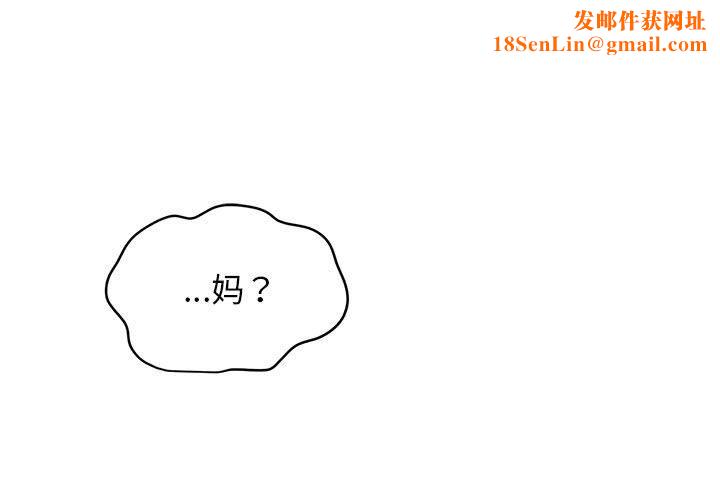 发小碰不得第33话