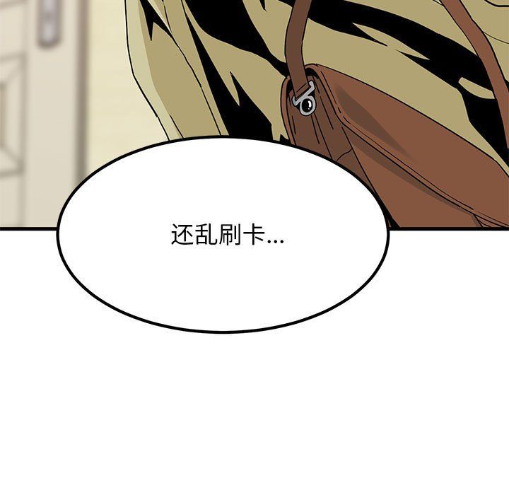 发小碰不得第33话