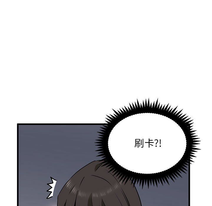 发小碰不得第33话
