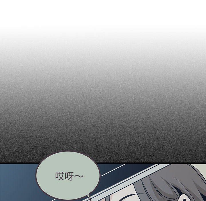 发小碰不得第33话