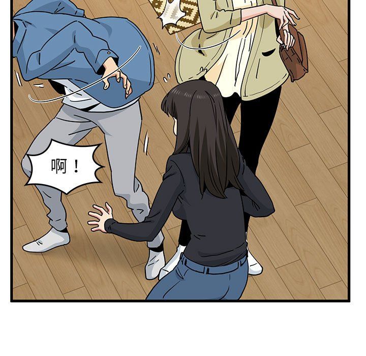 发小碰不得第33话