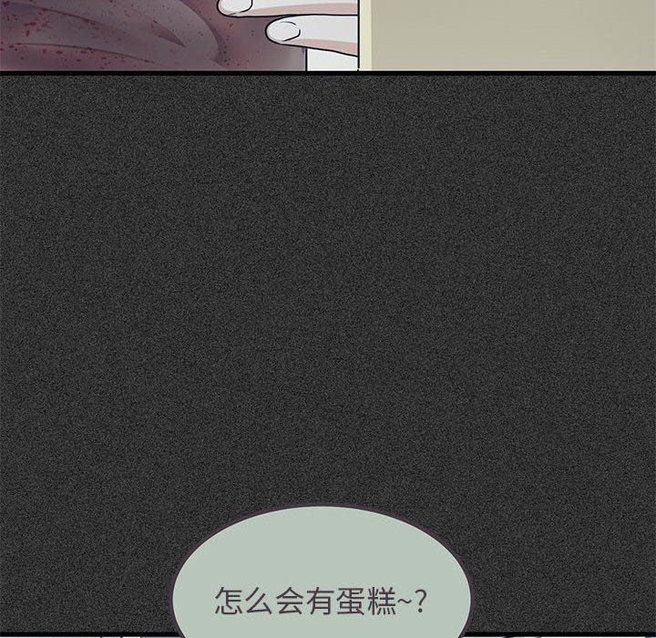发小碰不得第33话