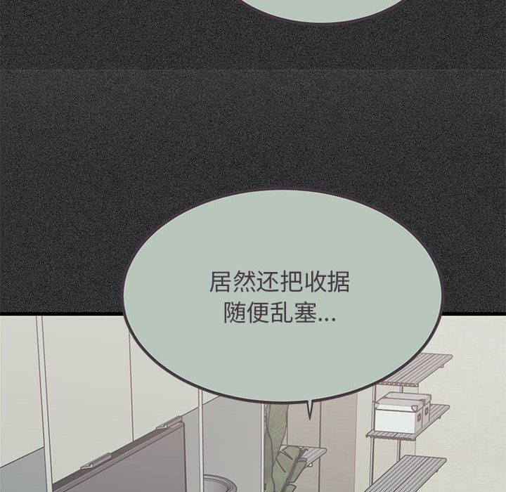 发小碰不得第33话