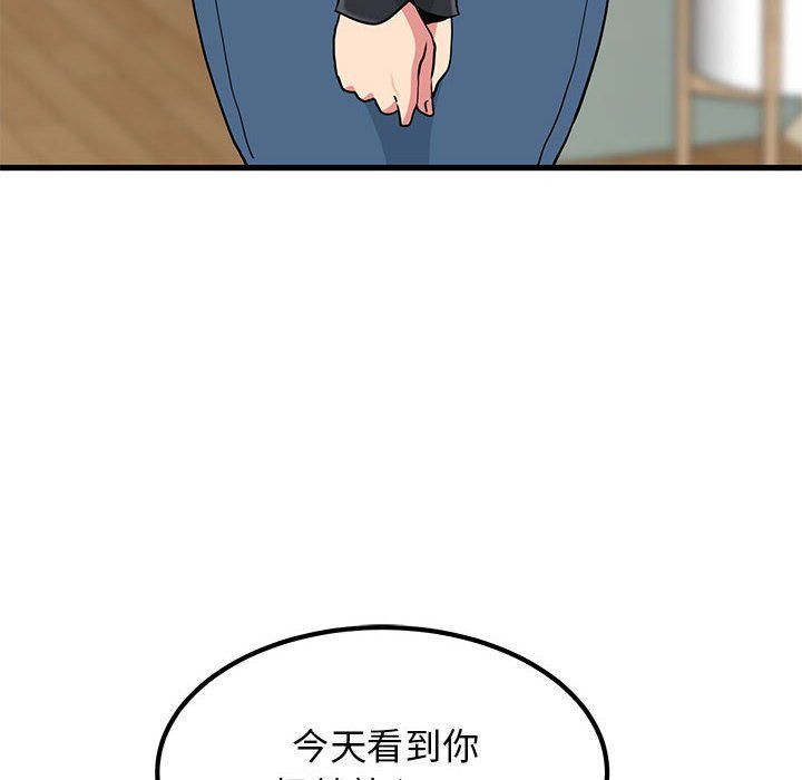 发小碰不得第33话