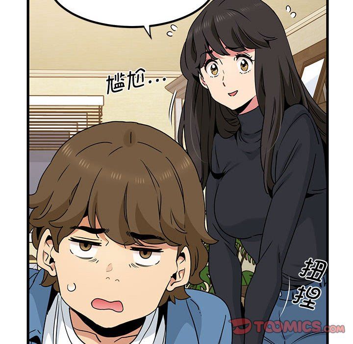 发小碰不得第33话