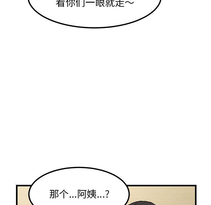 发小碰不得第33话