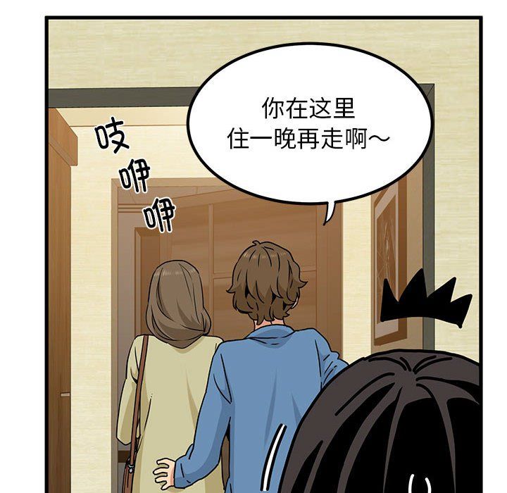 发小碰不得第33话