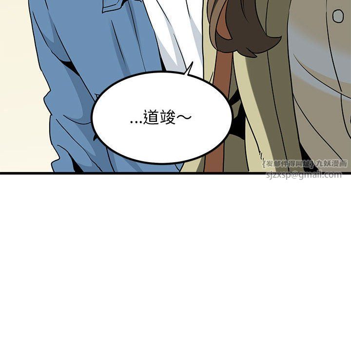 发小碰不得第33话