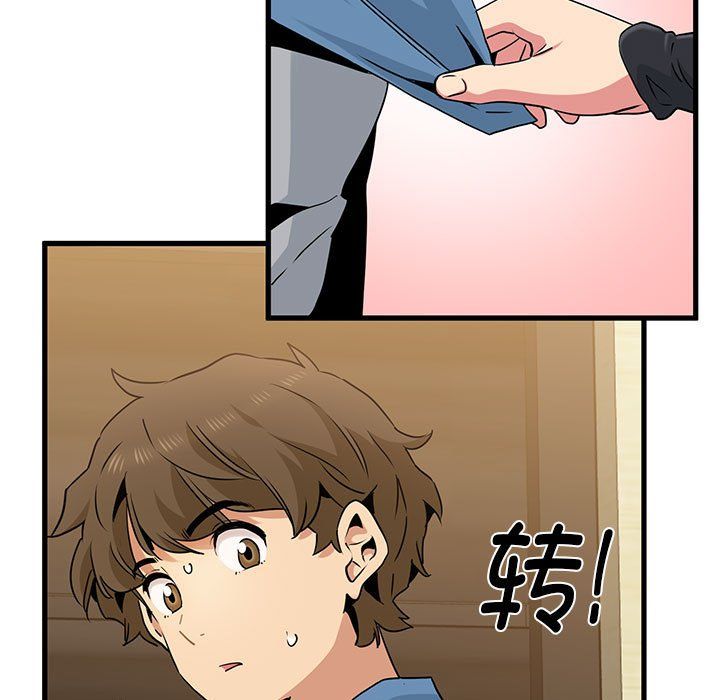 发小碰不得第33话