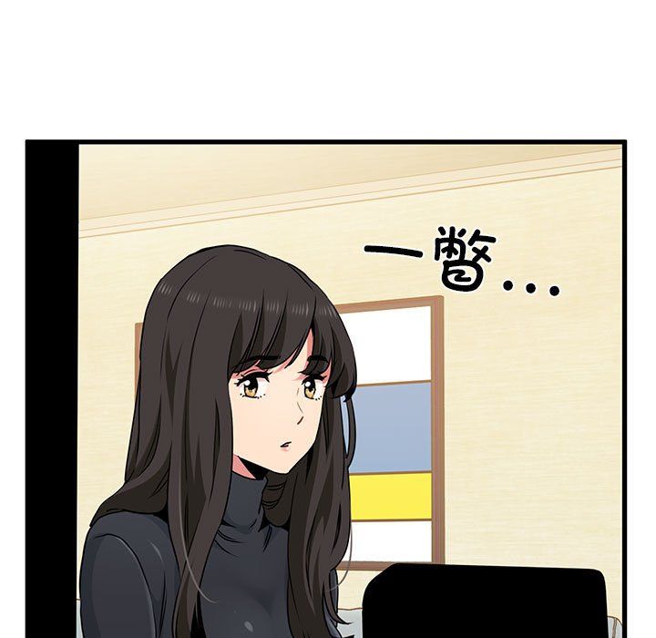 发小碰不得第33话