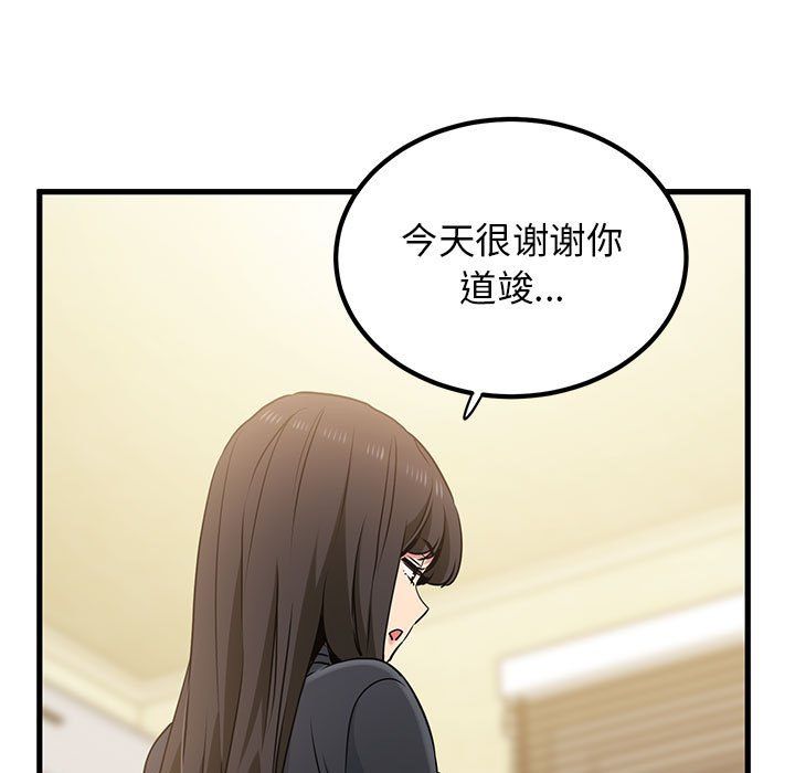 发小碰不得第33话
