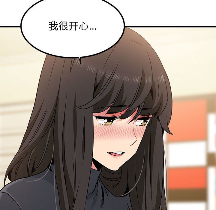 发小碰不得第33话