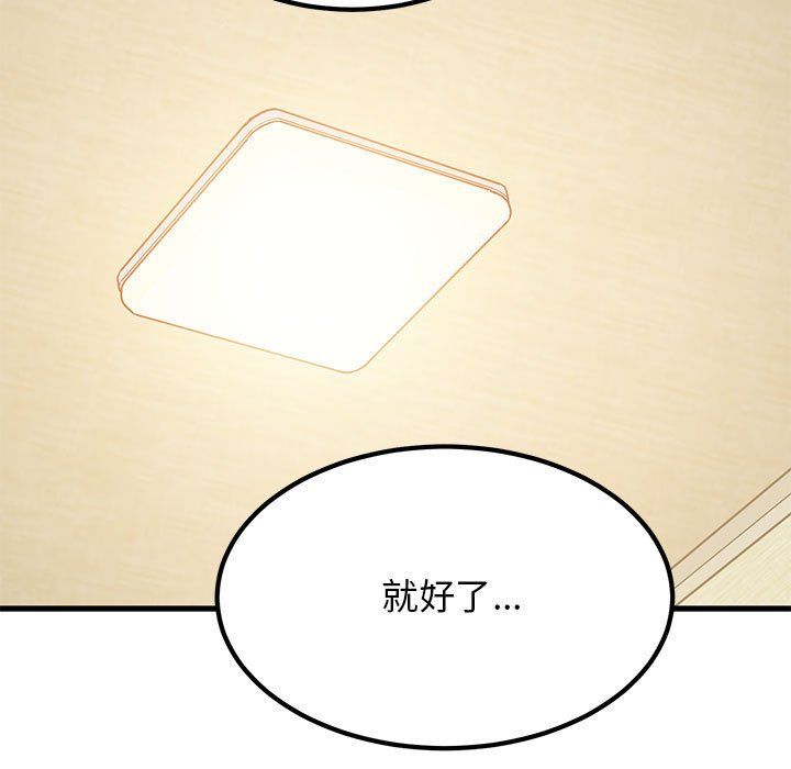 发小碰不得第33话