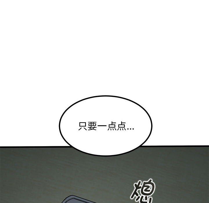 发小碰不得第33话