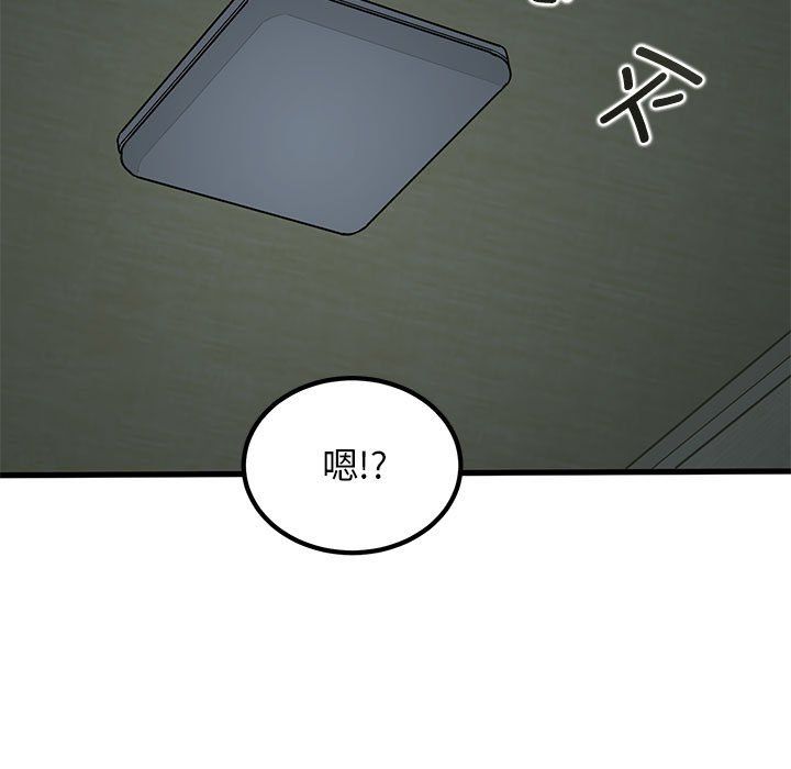 发小碰不得第33话