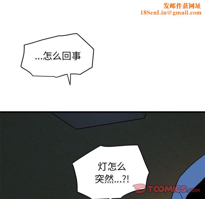 发小碰不得第33话