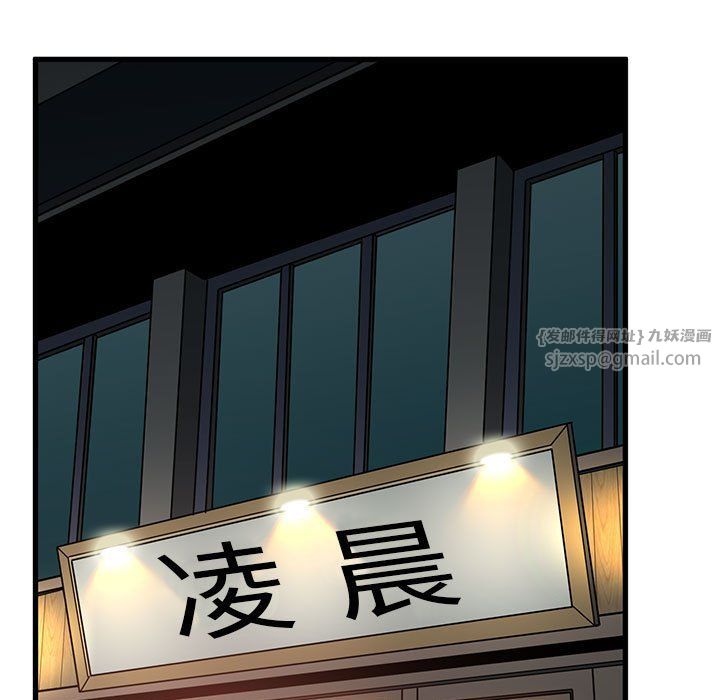 发小碰不得第33话