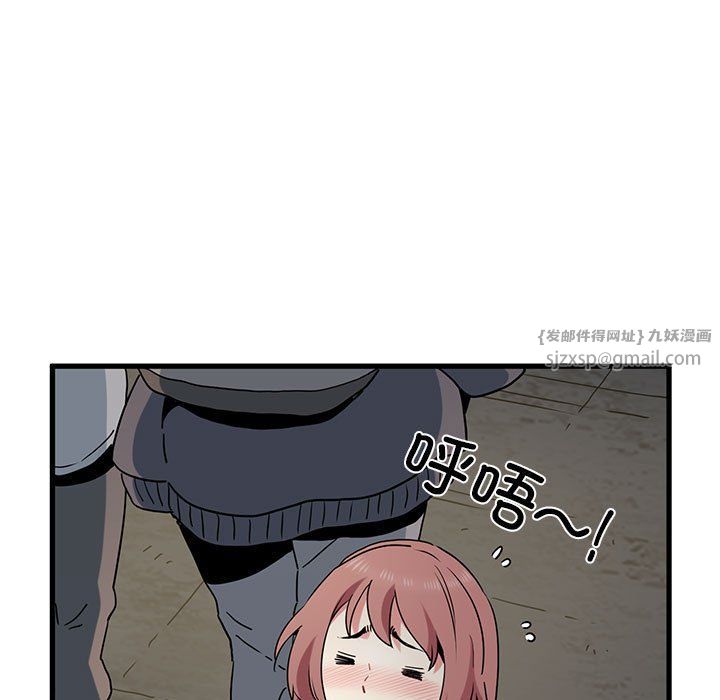 发小碰不得第33话
