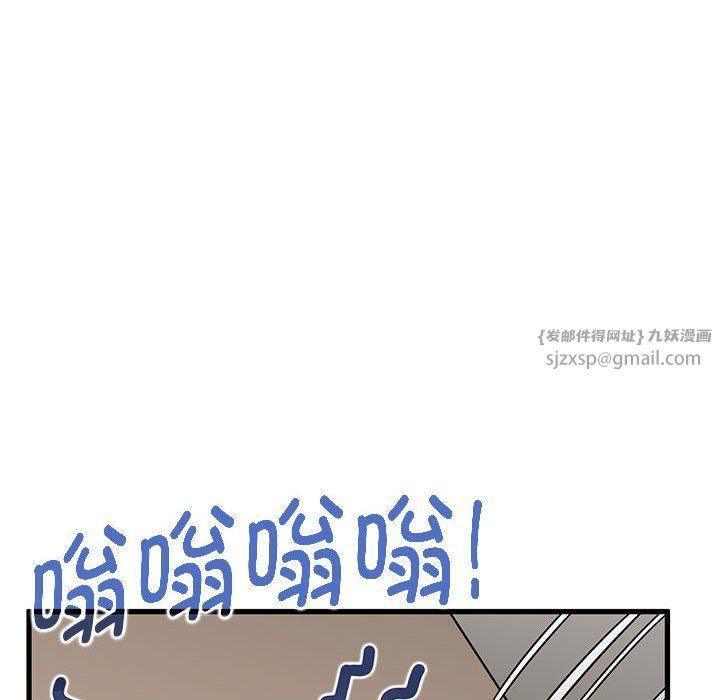 发小碰不得第33话