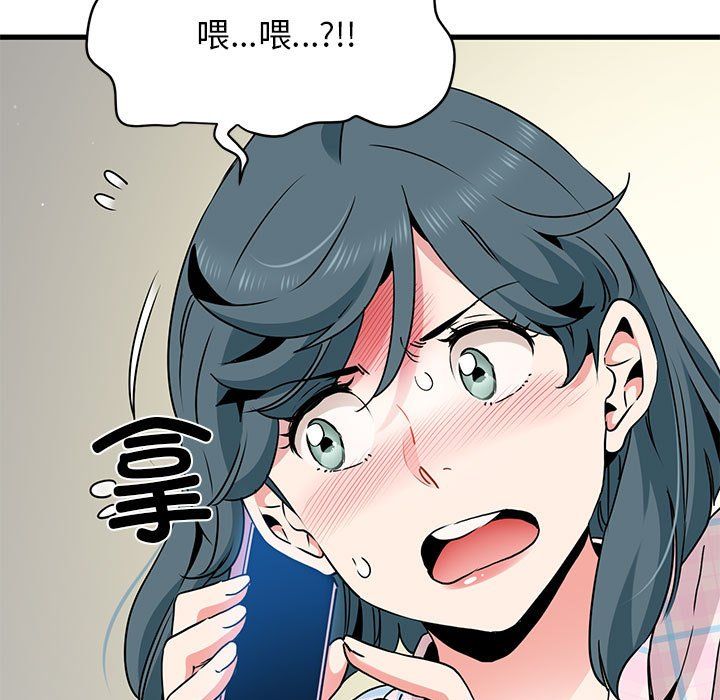 发小碰不得第33话