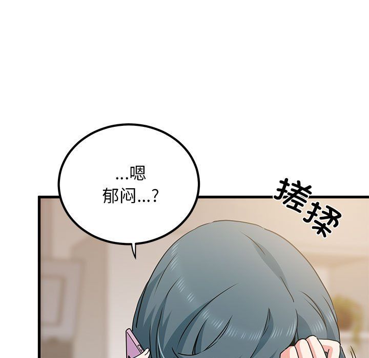 发小碰不得第33话