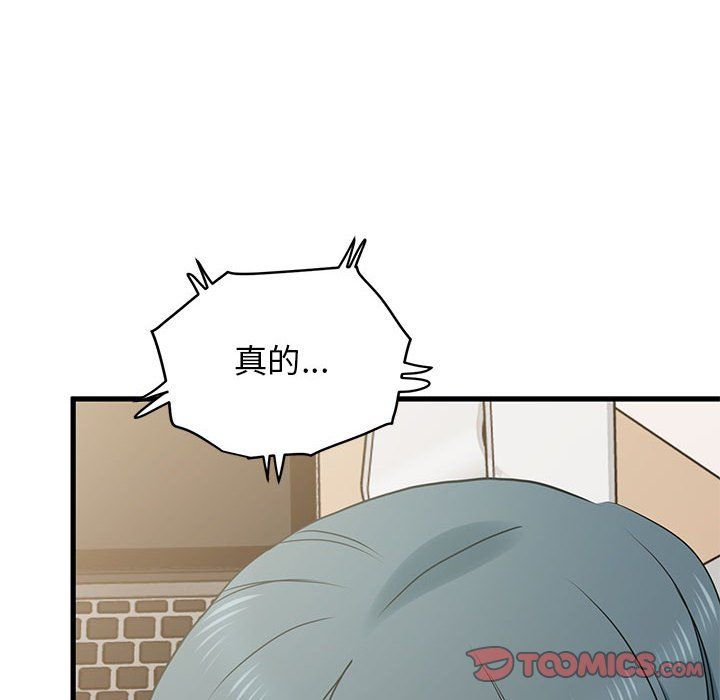 发小碰不得第33话