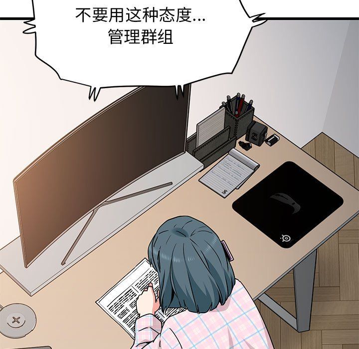 发小碰不得第33话