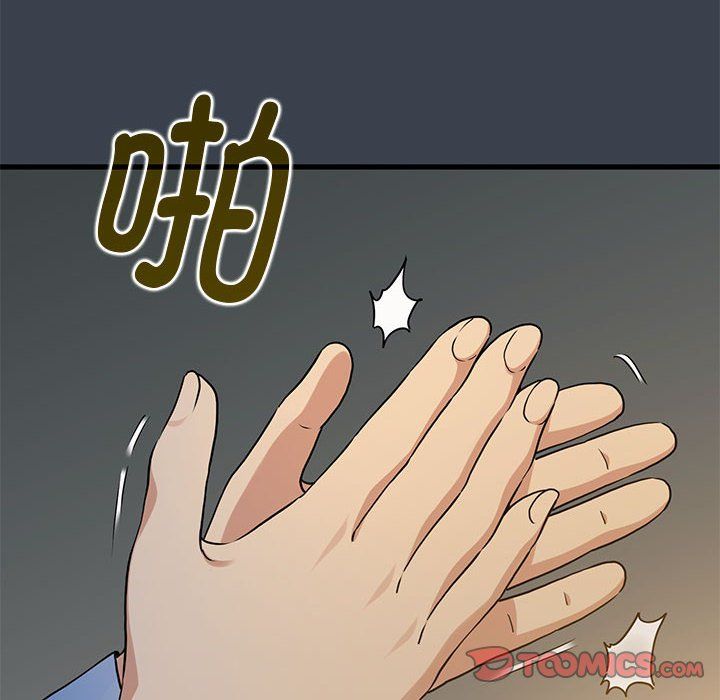 发小碰不得第33话