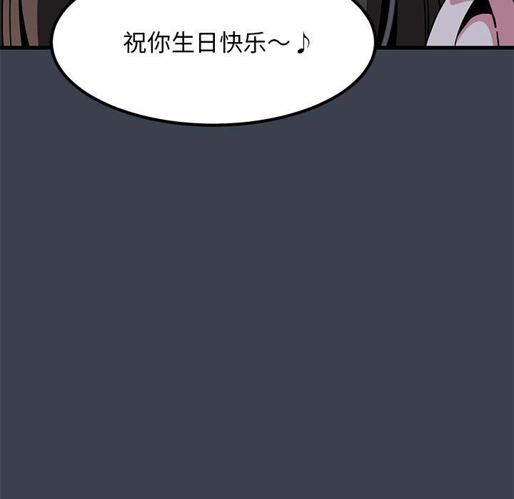 发小碰不得第33话