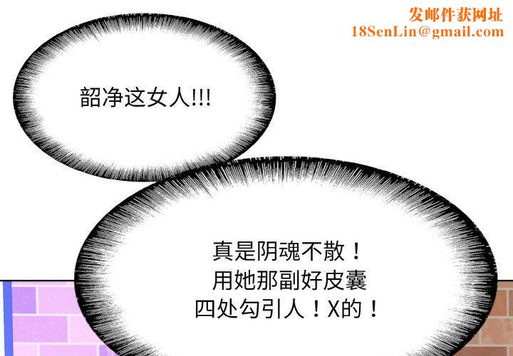 一杆入洞第34话